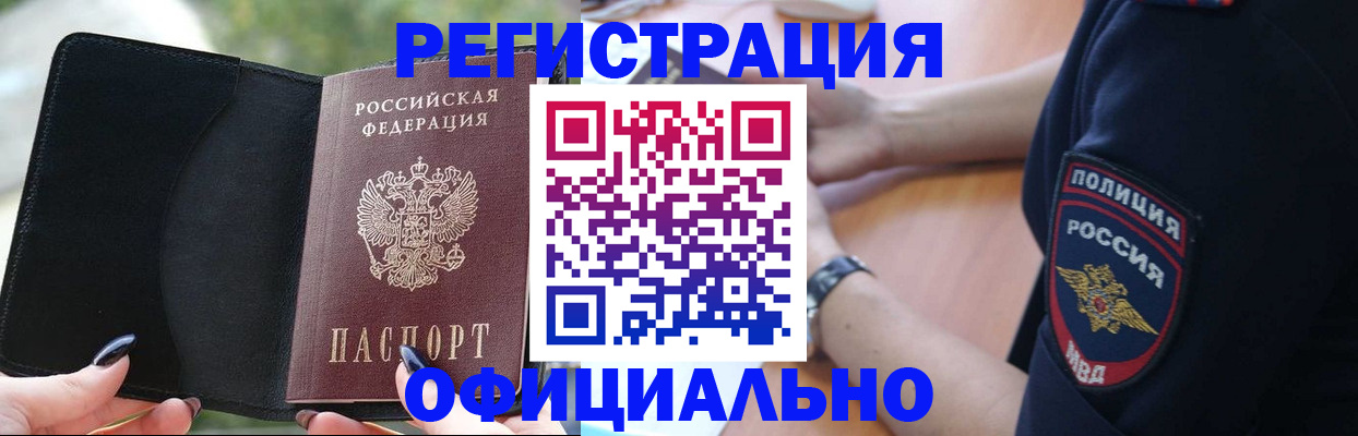 прописка для кредита в Берёзовском