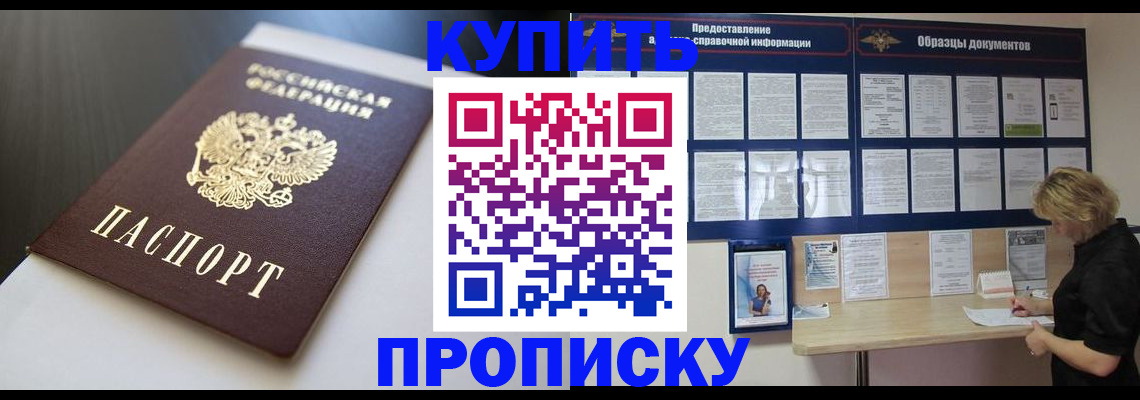 прописка гарантия в Берёзовском